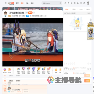 苏八拉西吐槽屋直播