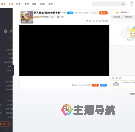 阿九筒的春天直播