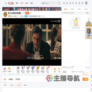 钱小元说电影直播