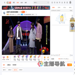 龙视开心麻花街直播