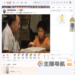 阿成漫漫看直播