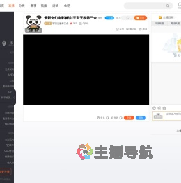 宇宙无敌韩三金直播