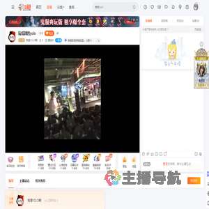 我是YOLO啊直播