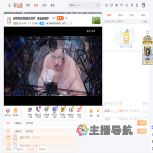 励志少年派直播