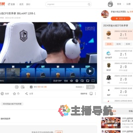 2024穿越火线CFS世界赛