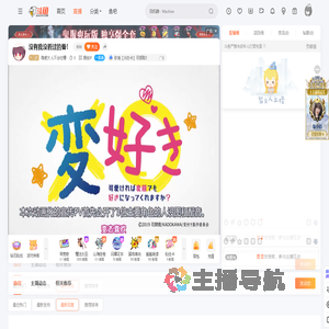 隐紫大人不会吐槽直播