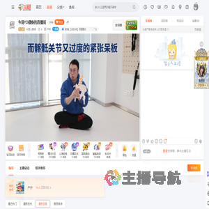 今哥小助手直播