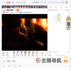 中二大帝妮可姬直播