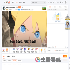 鑫酱盘动漫直播