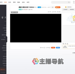 箩卜君直播