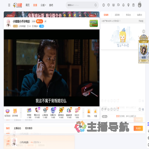 小乔讲电影直播
