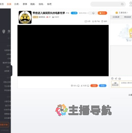 搞笑院长直播