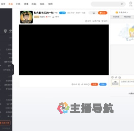 锅盖哒直播