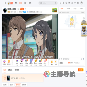 耗子像个战神直播