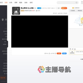 跟着盟哥去探秘直播