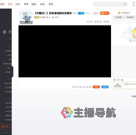沂沐啊直播