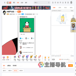 冰糖葫芦没放盐V直播