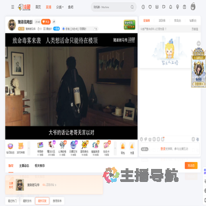 猪弟驸马爷直播