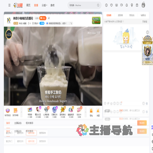 神迹小霸霸直播