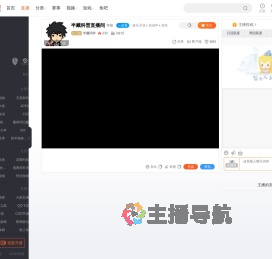 半藏同学直播