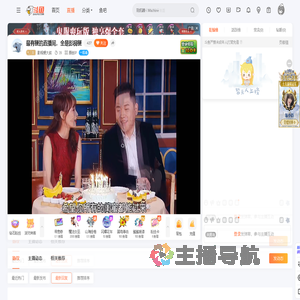 影视梗大叔直播