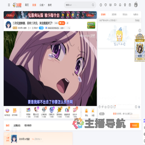 政宗君de情敵直播