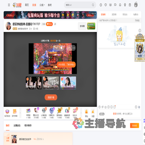 唐菲家的皮皮羊直播