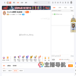 OooOlivia奥莉蕉直播