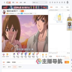 你顶亲亲的前女友直播