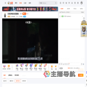 汪哥说电影直播