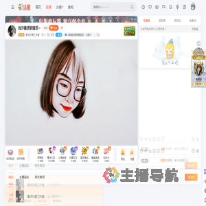 零点沙画工作室直播