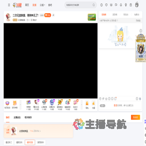 动漫唯美風直播