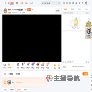 用户8214211356直播