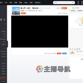 一个人一辆单车走天涯直播