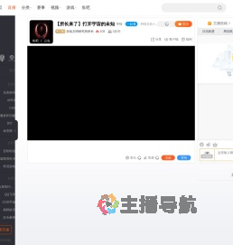 未知文明研究所所长直播