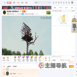 原始人研究院直播