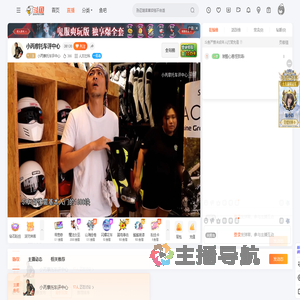 小丙摩托车评中心直播