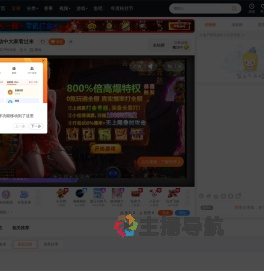 TcD户外活动直播