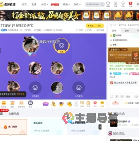 乐天娱乐电竞一厅交友直播
