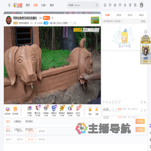 荒野动物建筑师直播