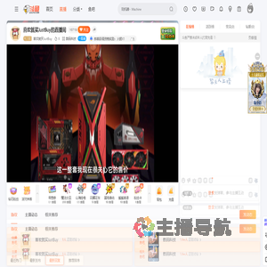 喜欢就买JustBuy直播