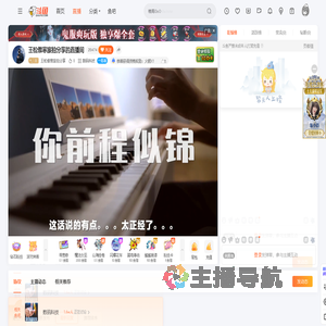 王松傲寒旅拍分享直播