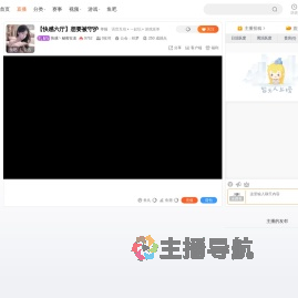 快感丶秘密女友直播