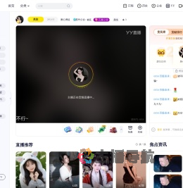 雅心洲徒直播间