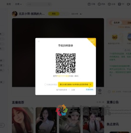 北京小羽直播间