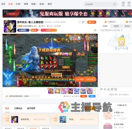 枪炮玫瑰解说直播