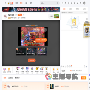 南宫不是好男人直播