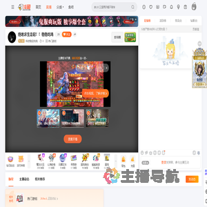 科技稳定吃鸡直播
