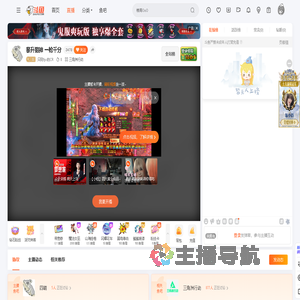 只玩fps的CR直播