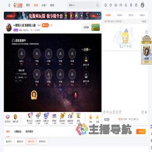 倾城一绝世佳人直播